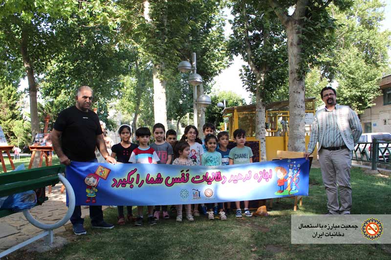 گروه نمایشی جمعیت مبارزه با استعمال دخانیات ایران در بوستان 15 خرداد