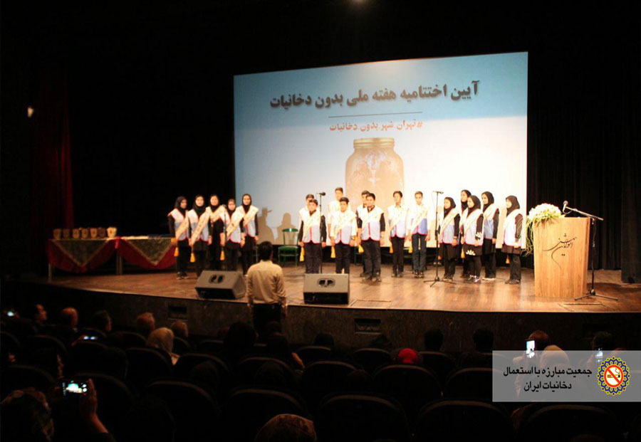 اجرای گروه سرود پادیاران جمعیت مبارزه با استعمال دخانیات شهرستان ورامین