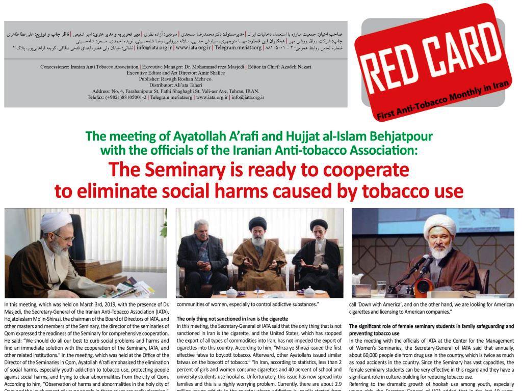 Red Card Monthly - Iranian Anti-Tobacco Association