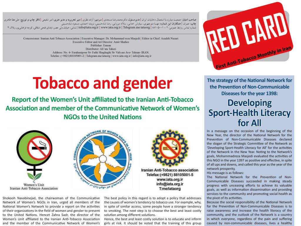 Red Card Monthly - Iranian Anti-Tobacco Association