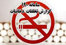 سامانه 190